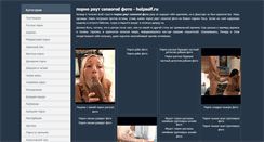 Desktop Screenshot of helpself.ru
