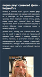 Mobile Screenshot of helpself.ru
